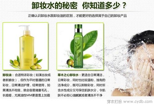 有一种卸妆叫做深层洁净